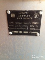 Re: Кто узнает производителей? / АОГВ-17.5.jpg
55.52 КБ, Просмотров: 29122