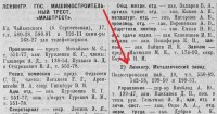 Кто узнает производителей? / 1925.jpg
121.16 КБ, Просмотров: 20295