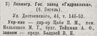 Кто узнает производителей? / 1925.jpg
89.9 КБ, Просмотров: 20811