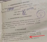 Кто узнает производителей? / 1972--.jpg
81.17 КБ, Просмотров: 18165