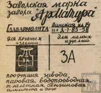 Кто узнает производителей? / 4.jpg
123.42 КБ, Просмотров: 22283