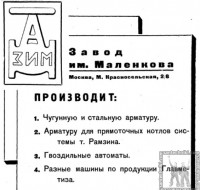 Кто узнает производителей? / 4-.jpg
72.73 КБ, Просмотров: 22270