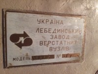 Re: Кто узнает производителей? / лебединский завод станочных узлов.jpg
295.56 КБ, Просмотров: 30067