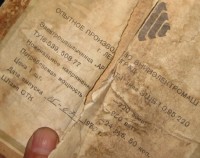 Re: Кто узнает производителей? / 1975.jpg
149.9 КБ, Просмотров: 28570