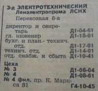 Re: Кто узнает производителей? / 1962.jpg
66.7 КБ, Просмотров: 28570