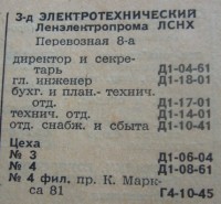 Кто узнает производителей? / 1962.jpg
66.7 КБ, Просмотров: 20462