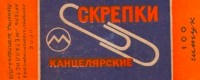 Кто узнает производителей? / 1956--.jpg
47.28 КБ, Просмотров: 18134