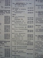 Re: Кто узнает производителей? / 1962.JPG
260.72 КБ, Просмотров: 26261