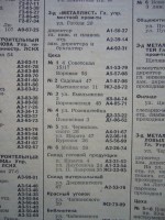 Кто узнает производителей? / 1962.JPG
260.72 КБ, Просмотров: 17915