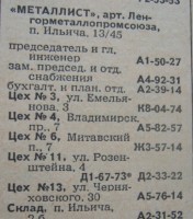 Кто узнает производителей? / 1956.jpg
66.87 КБ, Просмотров: 18115