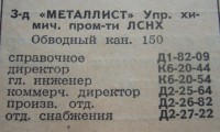 Re: Кто узнает производителей? / 1962-.jpg
74.95 КБ, Просмотров: 26259