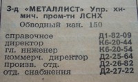 Кто узнает производителей? / 1962-.jpg
74.95 КБ, Просмотров: 18316