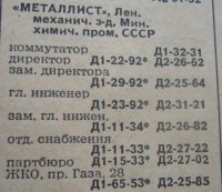 Re: Кто узнает производителей? / 1956-.jpg
84.64 КБ, Просмотров: 26259