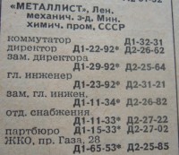 Кто узнает производителей? / 1956-.jpg
84.64 КБ, Просмотров: 17985