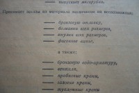 Re: Кто узнает производителей? / 1950-.jpg
126.97 КБ, Просмотров: 25865