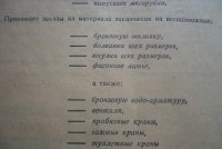 Кто узнает производителей? / 1950-.jpg
126.97 КБ, Просмотров: 17711