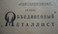 Кто узнает производителей? / 1950.jpg
84.74 КБ, Просмотров: 17041