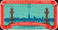 Re: Кто узнает производителей? / 2.jpg
70.02 КБ, Просмотров: 25585