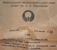 Re: Кто узнает производителей? / 1.jpg
68.6 КБ, Просмотров: 35745