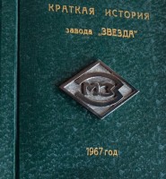 Кто узнает производителей? / 1967.jpg
127.63 КБ, Просмотров: 25630