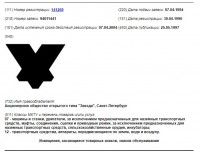 Re: Кто узнает производителей? / 1996.jpg
85.46 КБ, Просмотров: 35740
