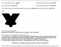 Кто узнает производителей? / 1996.jpg
85.46 КБ, Просмотров: 25365