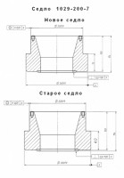 "Энергомаш (Чехов)-ЧЗЭМ" - on-line консультации по арматуре / Седло 1029.jpg
107.44 КБ, Просмотров: 41638