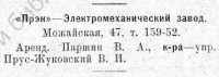 Кто узнает производителей? / 1927.jpg
55.29 КБ, Просмотров: 24326