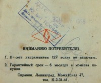 Re: Кто узнает производителей? / 1959.jpg
96.31 КБ, Просмотров: 35084