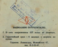 Кто узнает производителей? / 1959.jpg
96.31 КБ, Просмотров: 24127