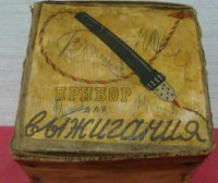 Re: Кто узнает производителей? / 1959---.jpg
100.12 КБ, Просмотров: 35084