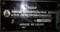 Re: Кто узнает производителей? / ленинград завод строительных машин (2).jpg
358.12 КБ, Просмотров: 33002