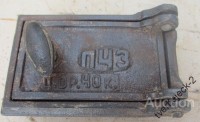 Re: Кто узнает производителей? / ПЧЗ.В Бежецке.jpg
354.95 КБ, Просмотров: 32490