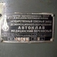 Кто узнает производителей? / ленинград завод дезинфекционного оборудования 1953.jpg
51.62 КБ, Просмотров: 16210