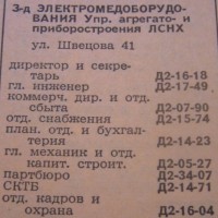 Кто узнает производителей? / 1962.jpg
90.63 КБ, Просмотров: 15358