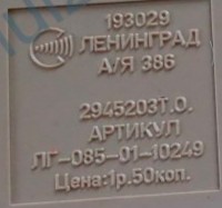 Кто узнает производителей? / 1988---.jpg
43.92 КБ, Просмотров: 23663