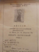 Кто узнает производителей? / Ейское УПП ВОС.1.png
234.49 КБ, Просмотров: 24924