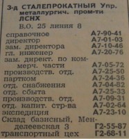 Кто узнает производителей? / 2.jpg
84.45 КБ, Просмотров: 22226