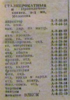 Кто узнает производителей? / 1947.jpg
78.63 КБ, Просмотров: 21097