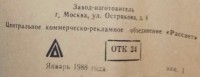 Кто узнает производителей? / 4--.jpg
135.19 КБ, Просмотров: 21064