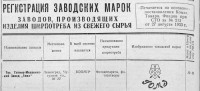 Кто узнает производителей? / 2.jpg
277.82 КБ, Просмотров: 18878