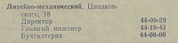 Кто узнает производителей? / Безымянный.png
94.22 КБ, Просмотров: 18177