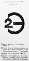 Кто узнает производителей? / 0--.jpg
40.83 КБ, Просмотров: 19144