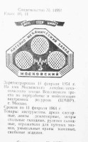 Кто узнает производителей? / 9.jpg
134.49 КБ, Просмотров: 17784