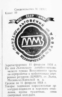 Кто узнает производителей? / 12.jpg
151.44 КБ, Просмотров: 18289