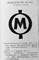 Кто узнает производителей? / 1-------.jpg
59.31 КБ, Просмотров: 17963