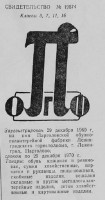 Кто узнает производителей? / 1.jpg
60.17 КБ, Просмотров: 17878