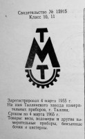 Кто узнает производителей? / 19.jpg
118.54 КБ, Просмотров: 15207