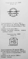 Кто узнает производителей? / 22.jpg
102.4 КБ, Просмотров: 15950