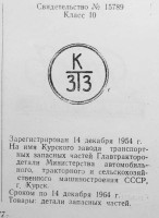 Кто узнает производителей? / 24.jpg
143.21 КБ, Просмотров: 15079